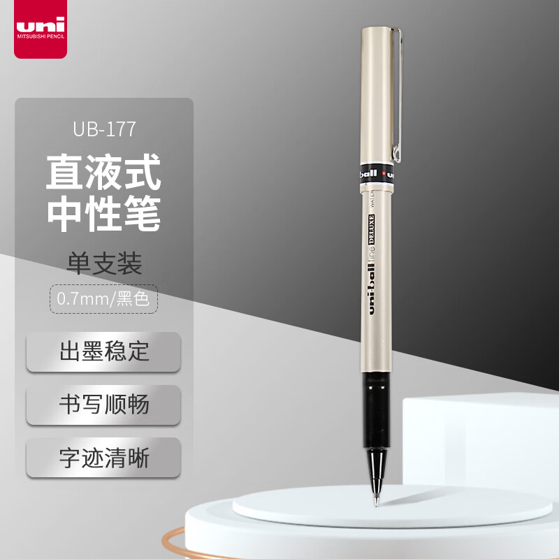 uni 三菱铅笔 UB-177 拔帽中性笔 哑光杆黑芯 0.7mm 单支装 6.16元（需买3件，共18