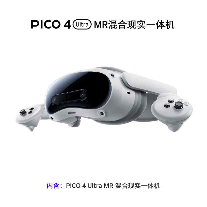 PICO 小鸟看看（Pico） 4 Ultra MR混合现实一体机vr智能眼镜vr游戏设备一体机OS 