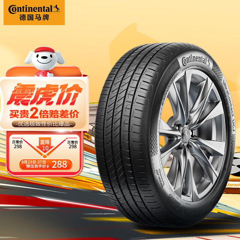 移动端、京东百亿补贴：Continental 马牌 UCJ 汽车轮胎 185/65R15 88H 273.6元（需用