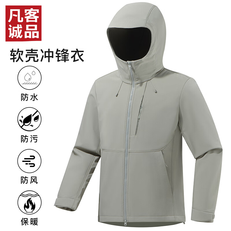 凡客诚品 男女加绒软壳防水冲锋衣 96.63元（需用券）