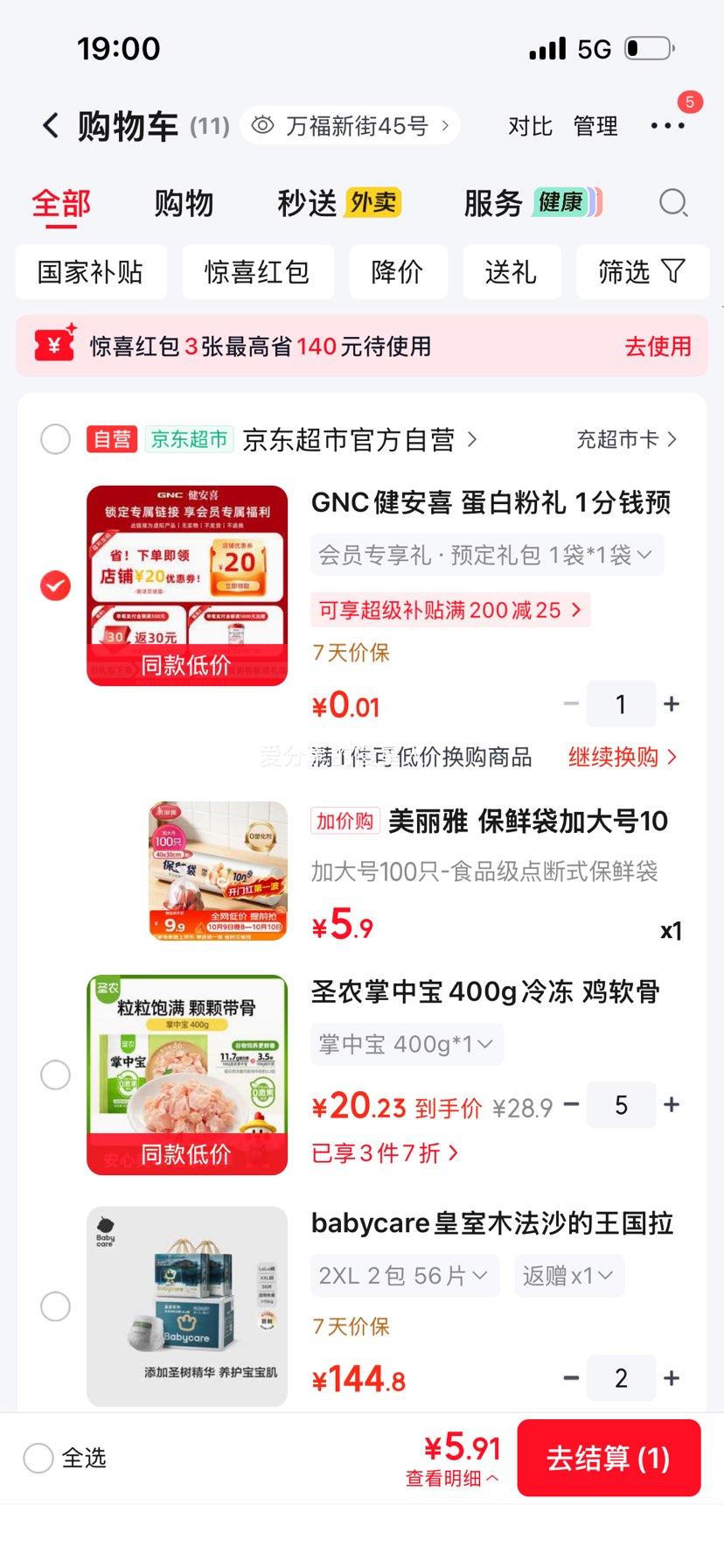 美丽雅 加大号保鲜袋 40×30cm 食品级 100只 5.9元 - 线报酷