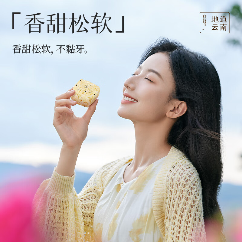 jiahua food 嘉华食品 嘉华 鲜花饼 经典（任选3件） 6.63元（需买3件，需用券）