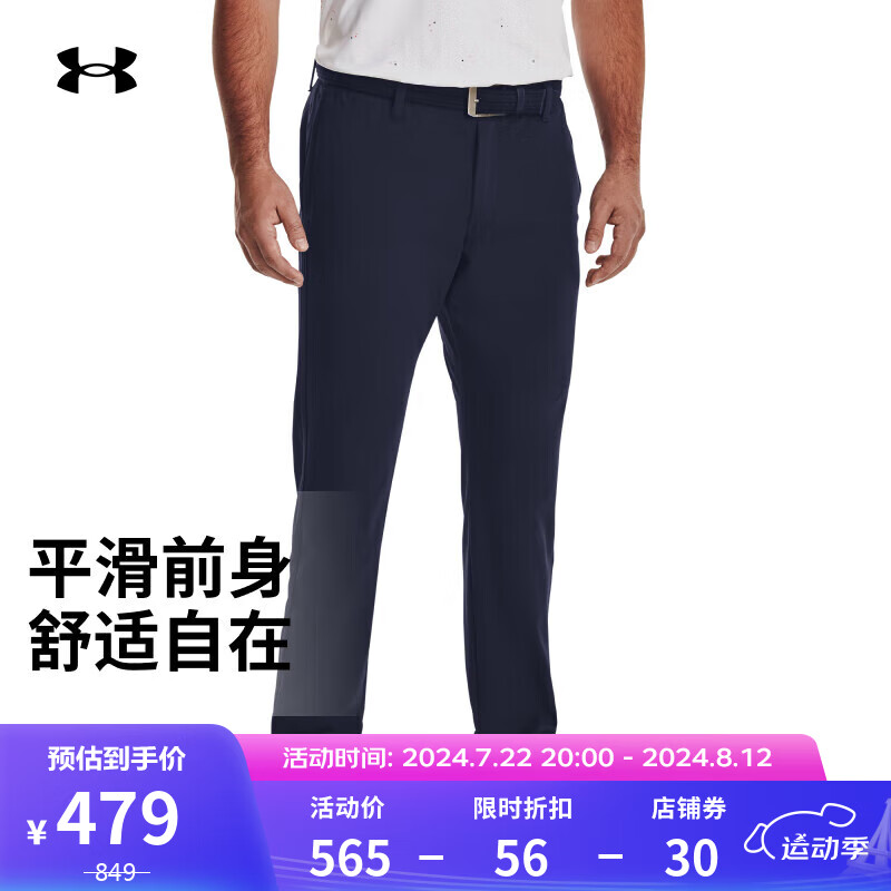 安德玛 UNDERARMOUR）UA春夏Iso-Chill男子高尔夫运动长裤 深蓝色410 34/32 478.5元（