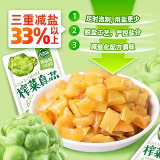 吉香居 包邮吉香居榨菜真芯25g*20小袋减盐下饭菜泡菜咸菜早餐佐餐 12.16元 - 86线报 吉香居 包邮吉香居榨菜真芯25g*20小袋减盐下饭菜泡菜咸菜早餐佐餐 12.16元 - 86线报