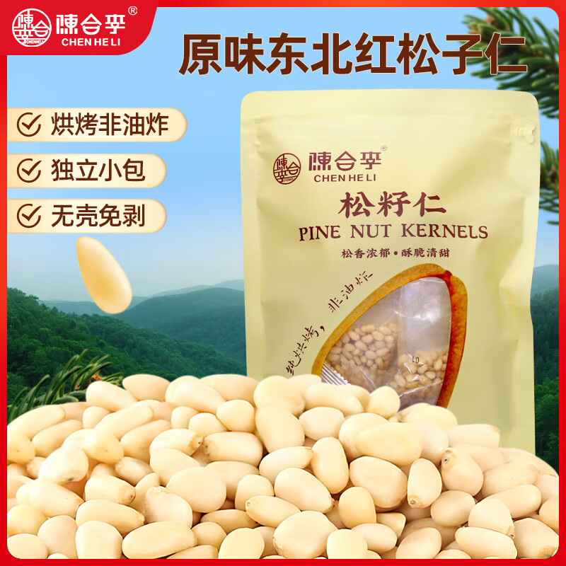陈合李 CHENHELI 原味东北红松籽仁 150g 熟松子仁 37.23元（需买3件，共111.69元