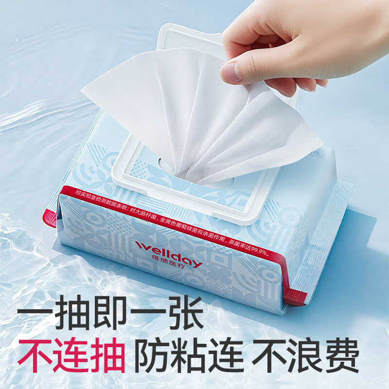 维德 75%酒精湿巾消毒杀菌湿纸巾大尺寸80抽*5包 食品级卫生消毒湿巾 39.37元