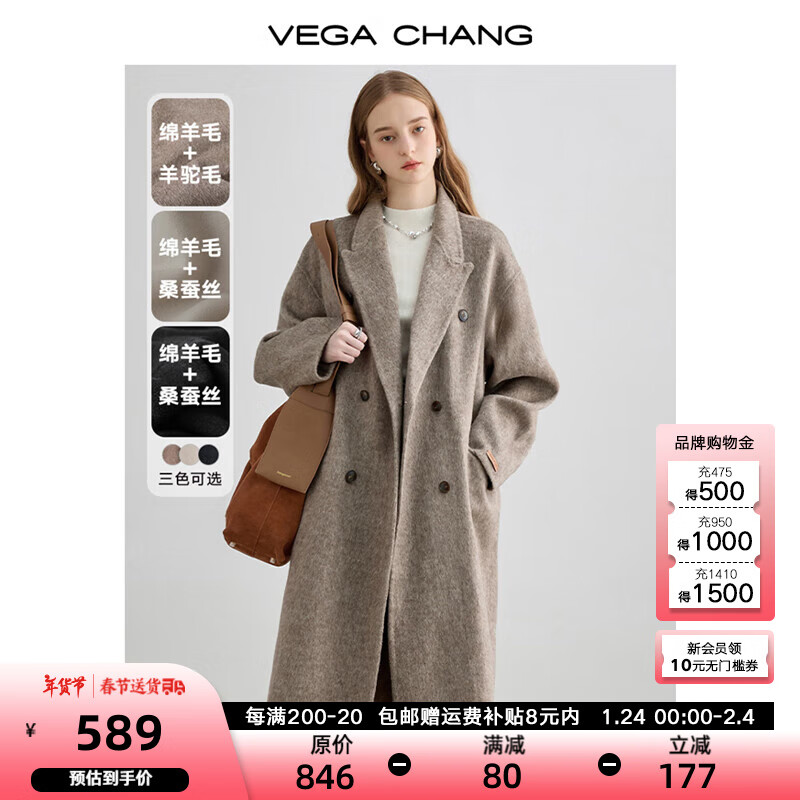 VEGA CHANG 羊毛双面呢大衣女冬小个子高级感毛呢大衣 沙茶驼 ￥579