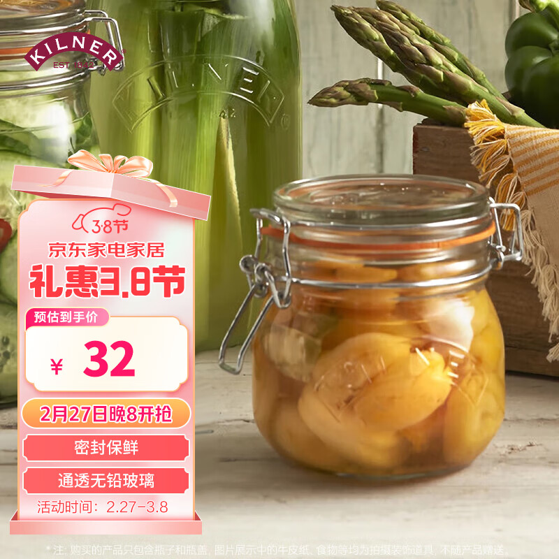 kilner 玻璃密封罐食品级 储物罐 茶叶罐 泡菜坛子 果酱蜂蜜分装瓶 500ml 30元