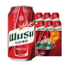 WUSU 乌苏啤酒 红乌苏烈性啤酒 非原箱包装 产地随机 330mL 6罐 9.9元