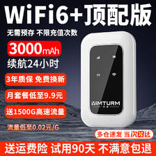 移动端、京东百亿补贴：YIMTURM 影腾 随身wifi可移动免插卡便携式4G上网卡随