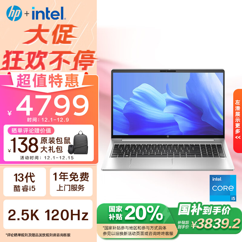 HP 惠普 战66 十三代酷睿版 15.6英寸 （酷睿i5-1340P、核芯显卡、32GB、1TB SSD、2.