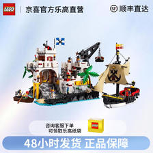 LEGO 乐高 海盗系列 10320 埃尔多拉多要塞 1079元