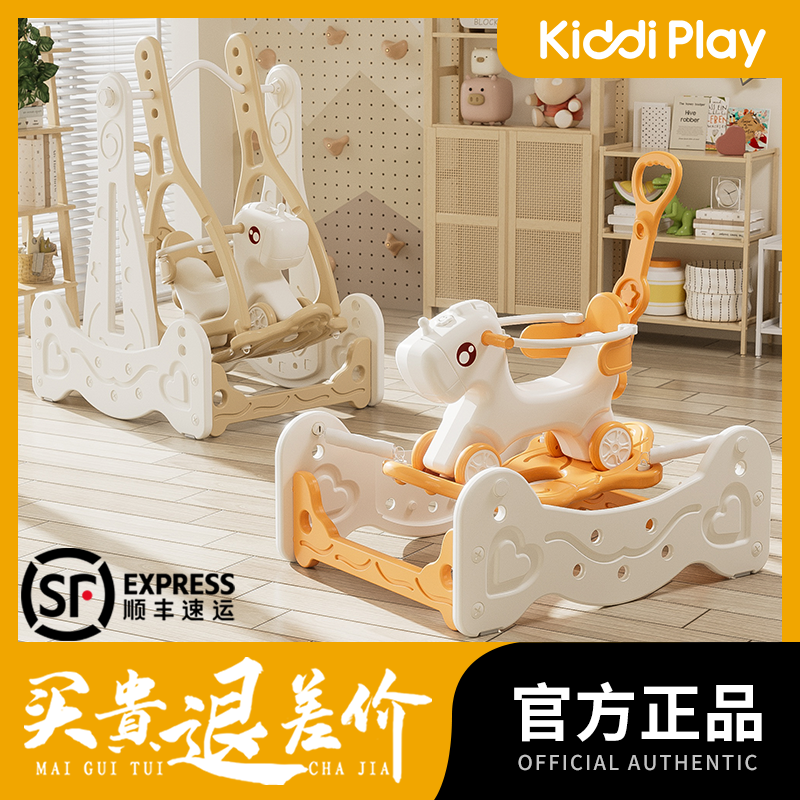 百亿补贴：KIDDIPLAY 摇摇马蹦床秋千组合宝宝婴儿蹦蹦车儿童周岁礼物幼儿防