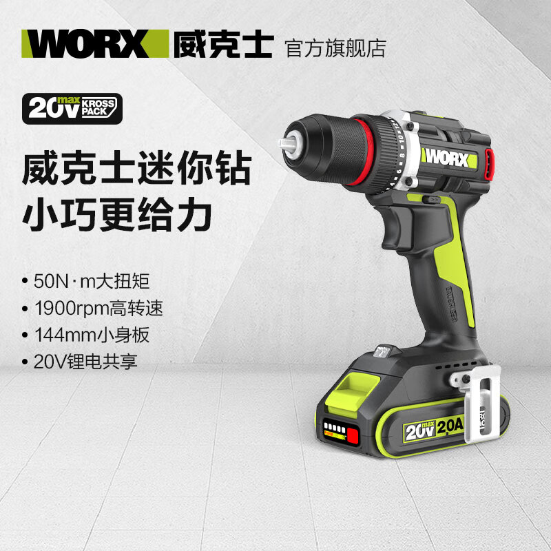 WORX 威克士 20V无刷手电钻 WU173.1(单电) 349元