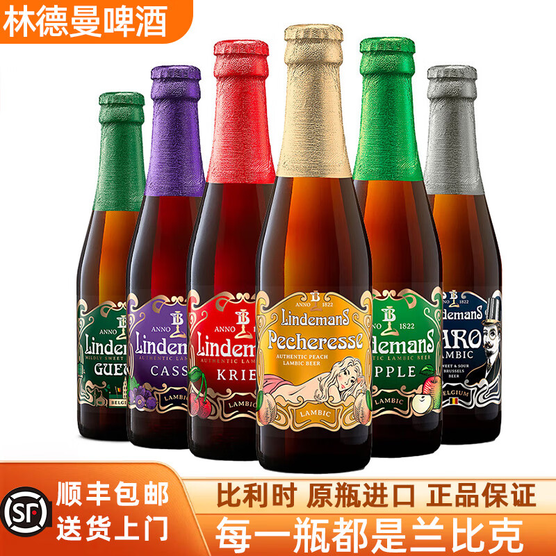 Lindemans 林德曼 果味啤酒 组合装 250ml*6瓶 73.9元（需用券）