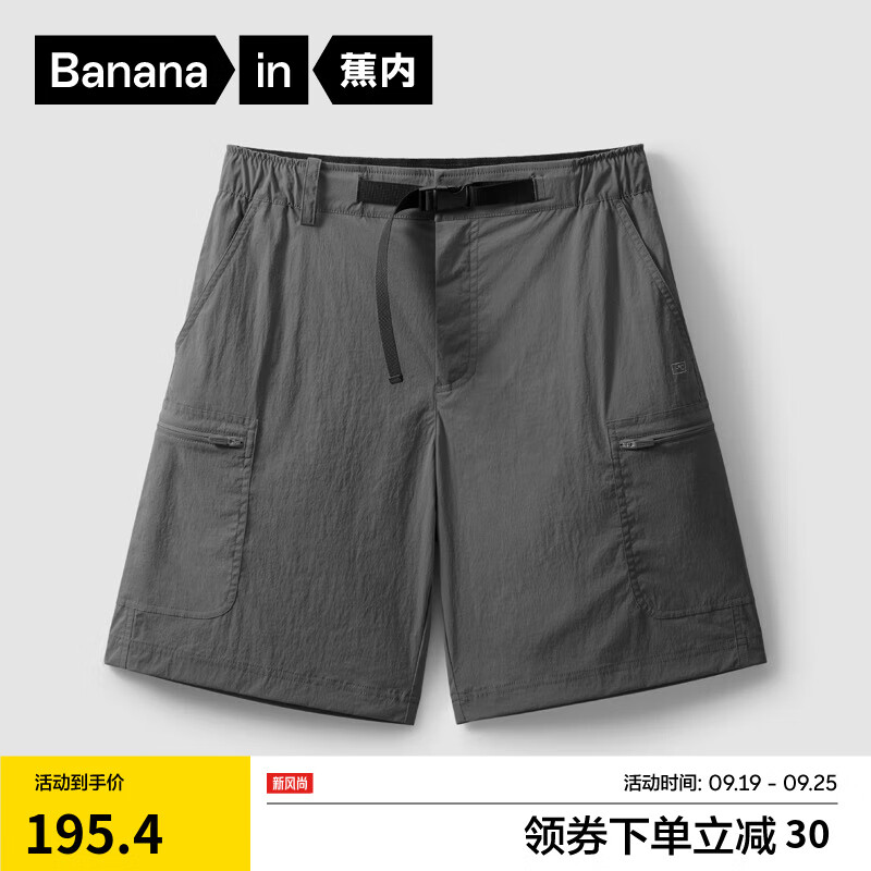 Bananain 蕉内 凉皮505 Cool Pro男士工装短裤凉感亲肤吸湿速干户外短裤男夏季 