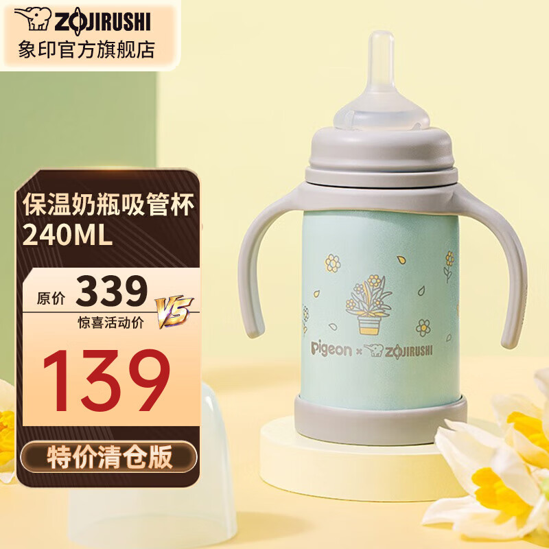 ZOJIRUSHI 象印 保温杯 SQ-AA24HPG-FG 颜色 68.39元（需用券）