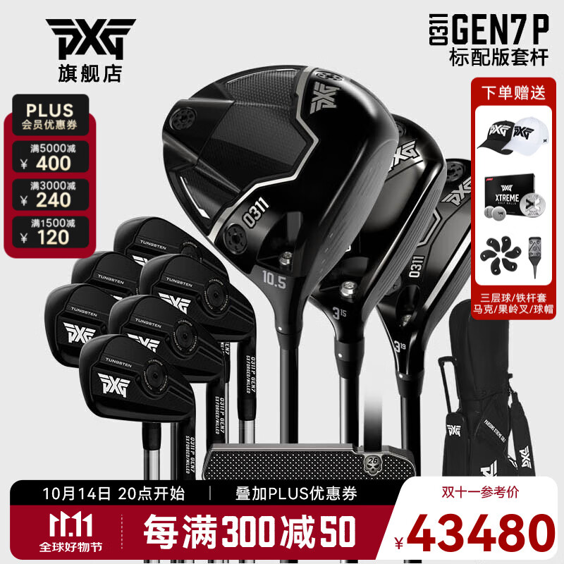 PXG 高尔夫球杆 GEN7 0311P 男士套杆 24新款 钢 S 标配（3木6铁1推1包） 43480元