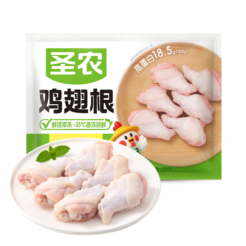 圣农 鸡翅根 3kg 49.9元 - 线报酷