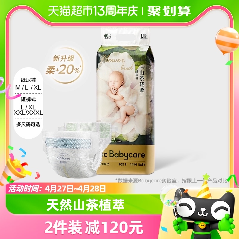 babycare 花苞裤山茶轻柔拉拉裤 160.55元