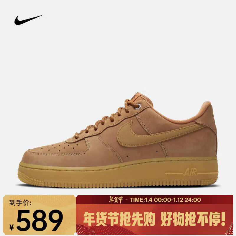 NIKE 耐克 Air Force 1 '07 WB 男子空军一号运动鞋 CJ9179-200 ￥547.77