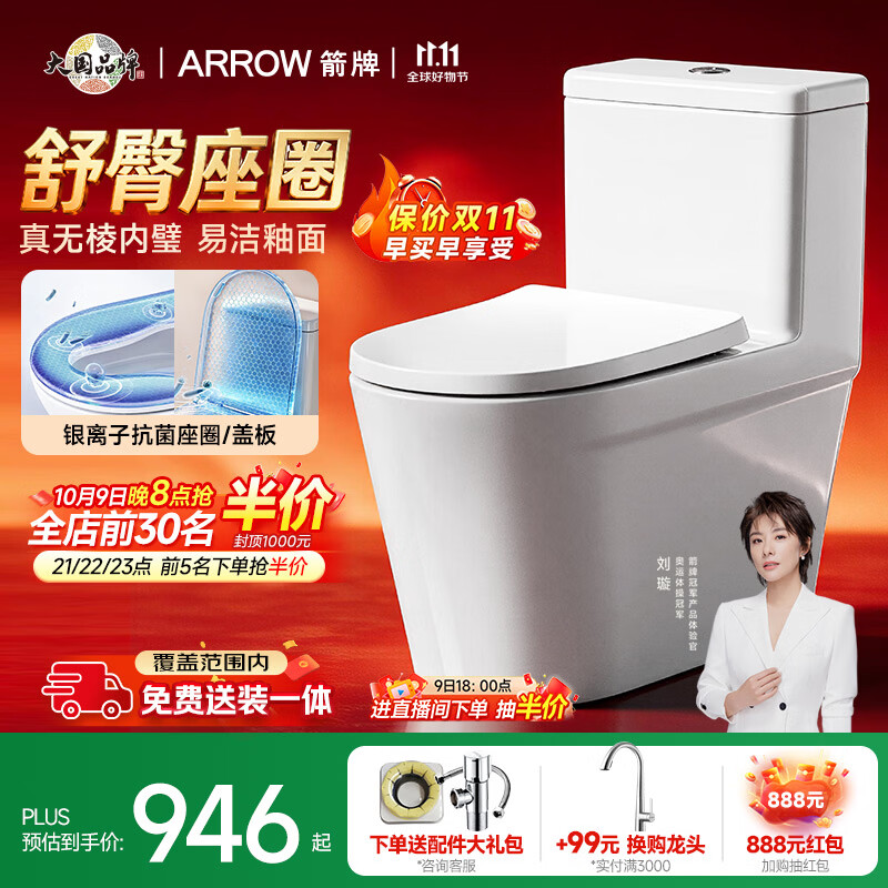 箭牌 AEB12631L 虹吸大冲力 400mm坑距 坐便器 535.5元 - 86线报
