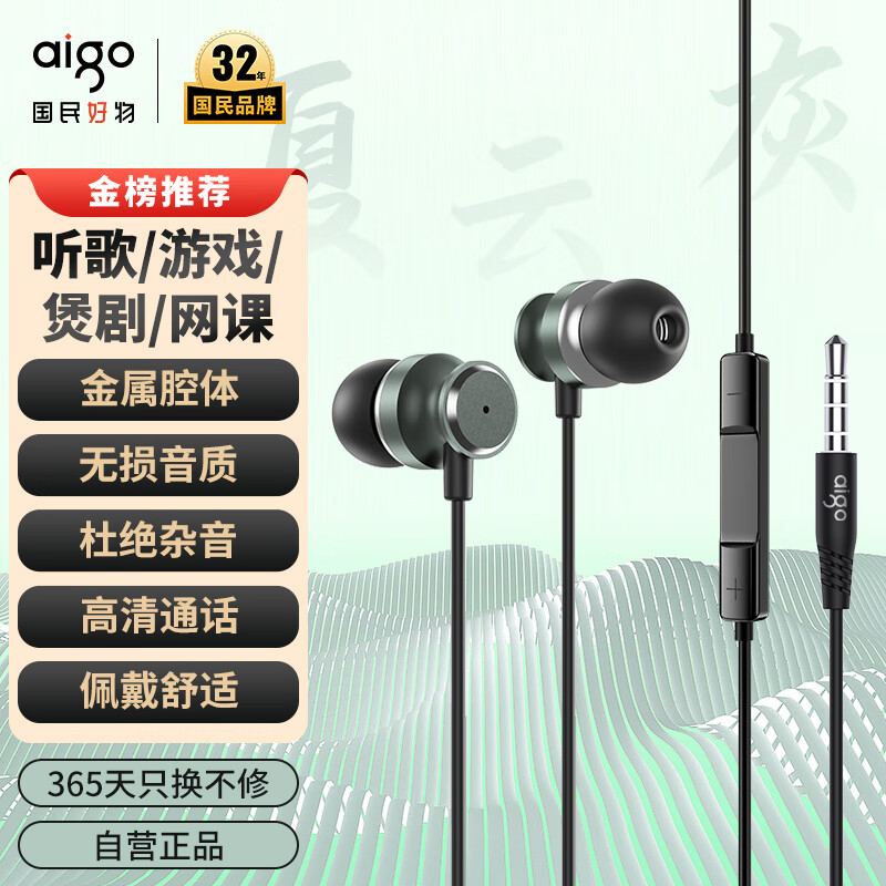 爱国者 A110 入耳式挂耳式动圈有线耳机 灰色 3.5mm 12.9元（需用券）