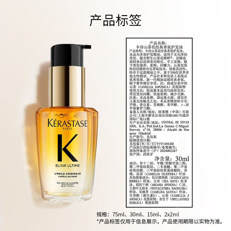 KÉRASTASE 卡诗 全新鎏光山茶花护发精油30ml+（限时赠同款15ML*4=60ML相当于买1