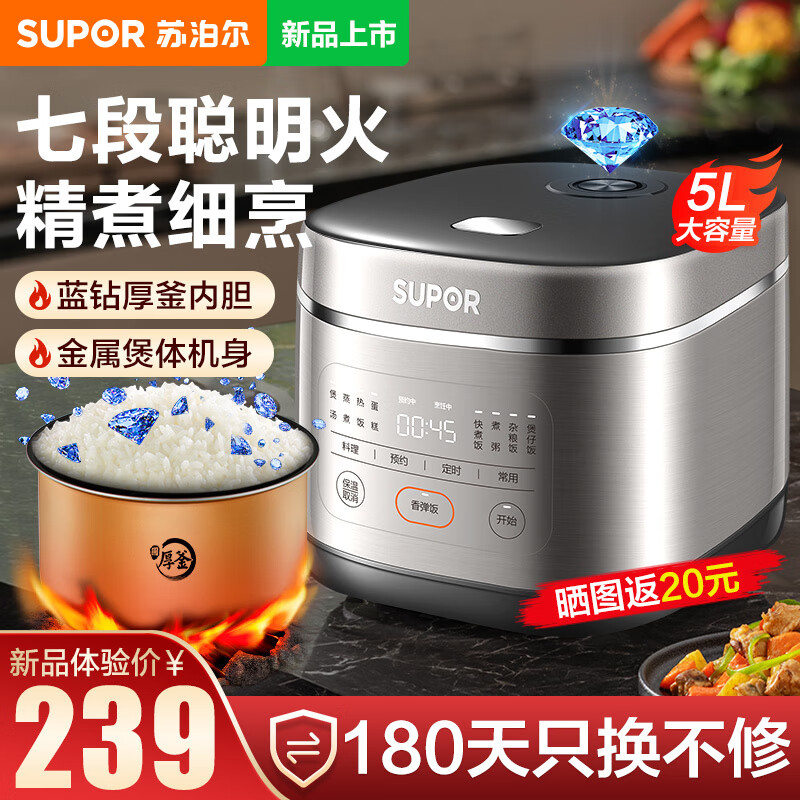 SUPOR 苏泊尔 电饭煲5L 智能烹饪 217.8元