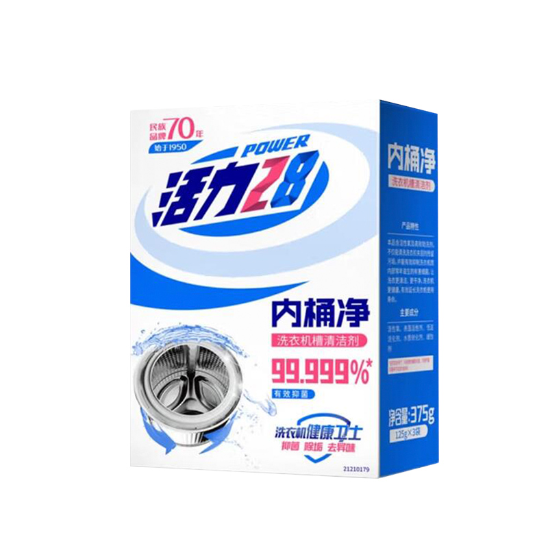 移动端：活力28 28洗衣机槽清洁剂内桶净深度清洁抑菌家用强力除垢去异味