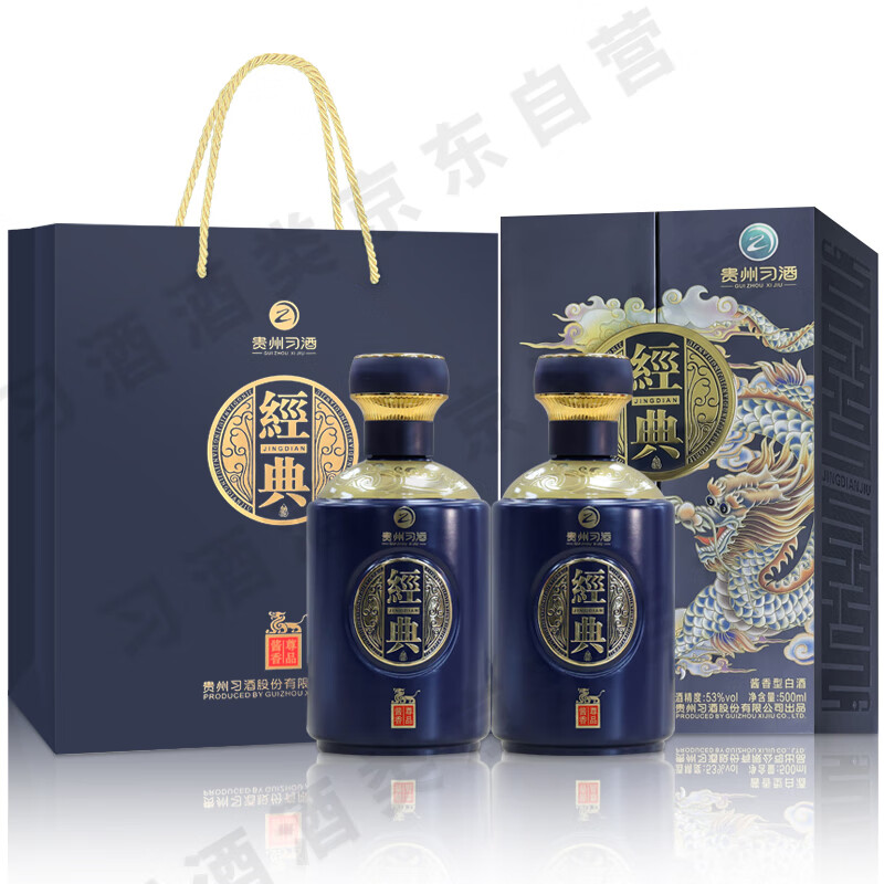 XIJIU 习酒 经典龙 中秋送礼 酱香型白酒 53度 500ml*2瓶 贵州 ￥584.41