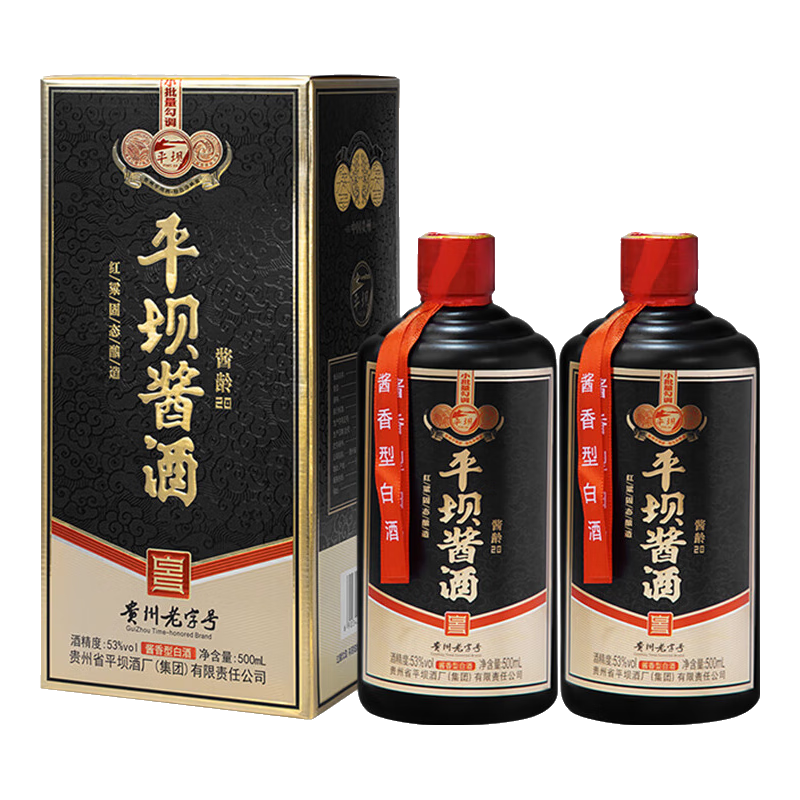 PLUS专享立减：平坝窖酒 酱龄20 53度高度酱香型白酒 500mL 2瓶 97.01元（合48.51