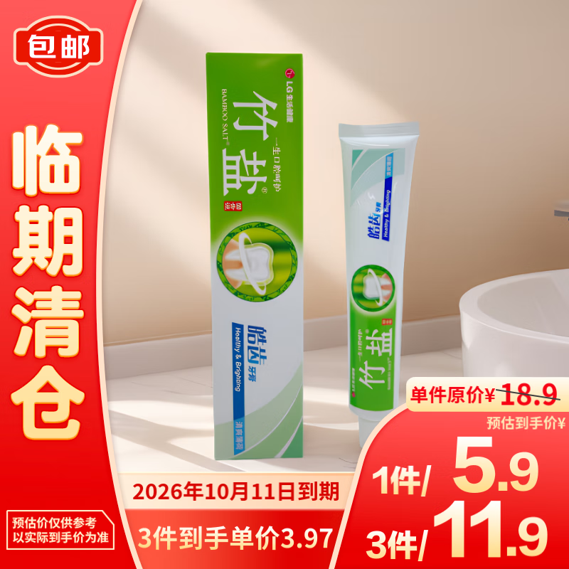 BAMBOO SALT 竹盐 固齿源皓齿牙膏 清爽薄荷 105g 3.97元（需买3件，共11.9元）