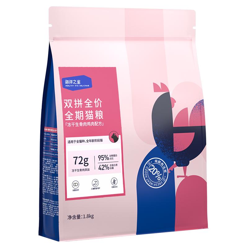 海洋之星 冻干鸡肉双拼全阶段猫粮 1.8kg 84.55元