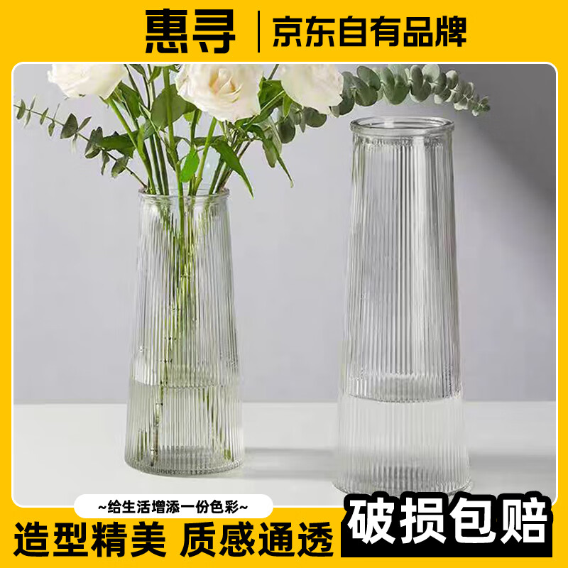 惠寻 玻璃花瓶竹节花瓶 350ml 0.95元