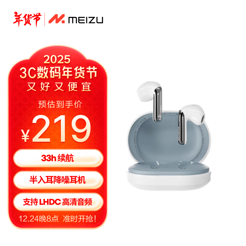 MEIZU 魅族 PANDAER Air Pro 3 半入耳式真无线动圈降噪蓝牙耳机 白色 ￥219