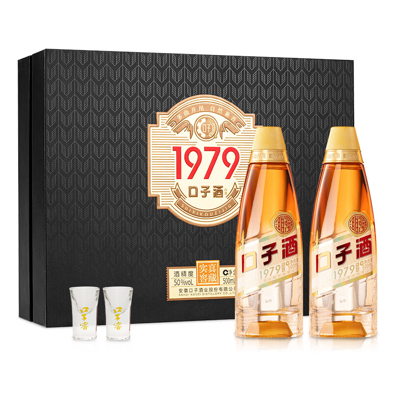 口子窖 口子酒1979复刻版 兼香型白酒 50度 500ml*2瓶礼盒装 送礼宴请 154.56元