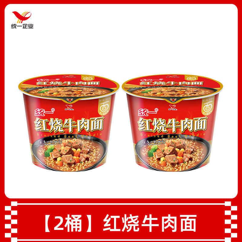 统一 方便面红烧牛肉面老坛酸菜牛肉面桶面泡面速食2桶 0.44元