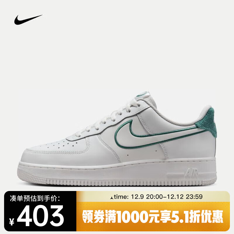 NIKE 耐克 AIR FORCE 1 '07 LV8 男款运动鞋 FN8349-100 402.9元