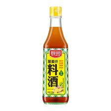 88VIP：厨邦 葱姜汁料酒 500ml*1瓶 4.65元