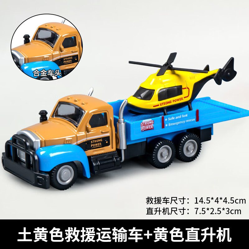 奇森合金救援车拖车玩具男孩仿真车模儿童金属工程升降车玩具车小汽车 土