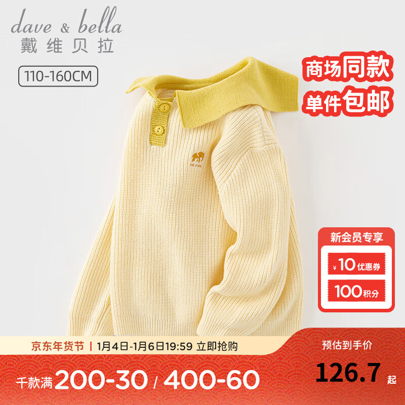 戴维贝拉 DAVE＆BELLA）女童毛衣打底衫洋气儿童上衣套头女孩衣服秋冬中大童