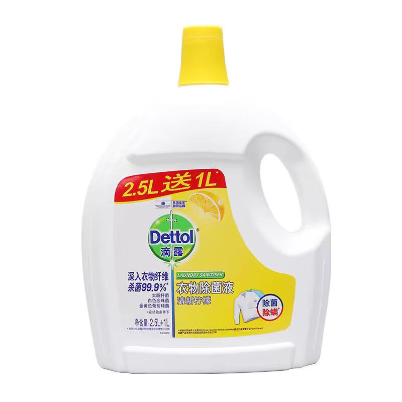 Dettol 滴露 衣物除菌液3.5L *四瓶装-共14L 169元（需用券）