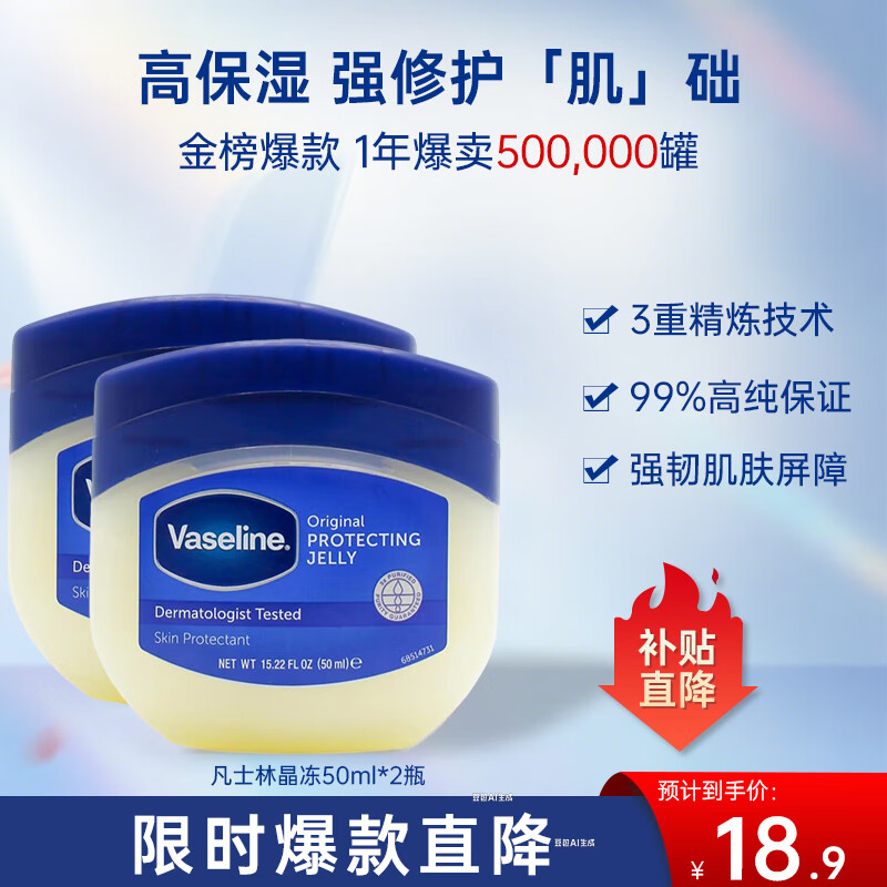 凡士林 Vaseline 修护晶冻身体乳大白罐润肤护手霜防干裂手足干裂男女士保湿