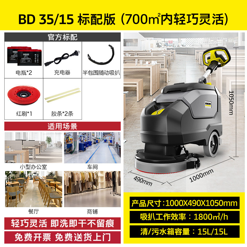 卡赫 无线 手推式洗地机 5999元