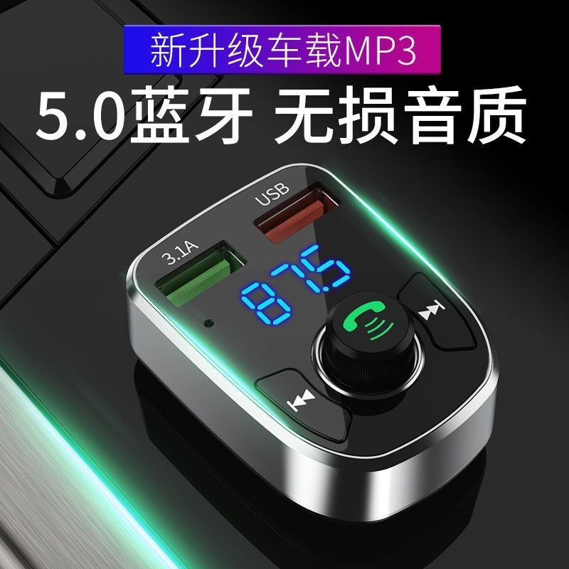 Strolex 舒童乐 车载蓝牙接收器5.0无损MP3播放器带音乐U盘汽车用品多功能充电