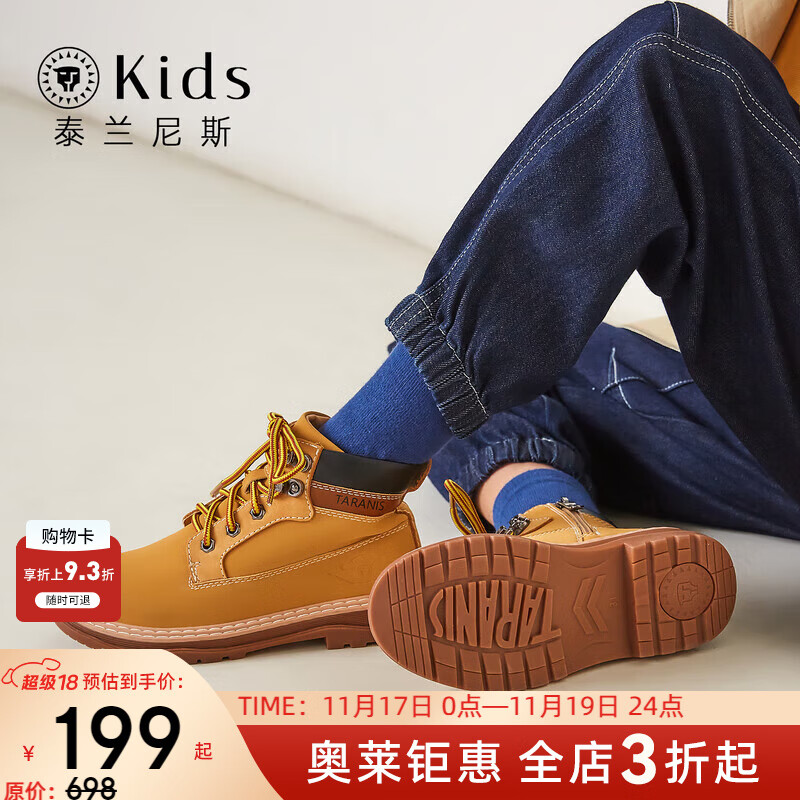 泰兰尼斯 女童靴子春季镜面黑防滑软底短靴 儿童马丁靴 79元（需用券）