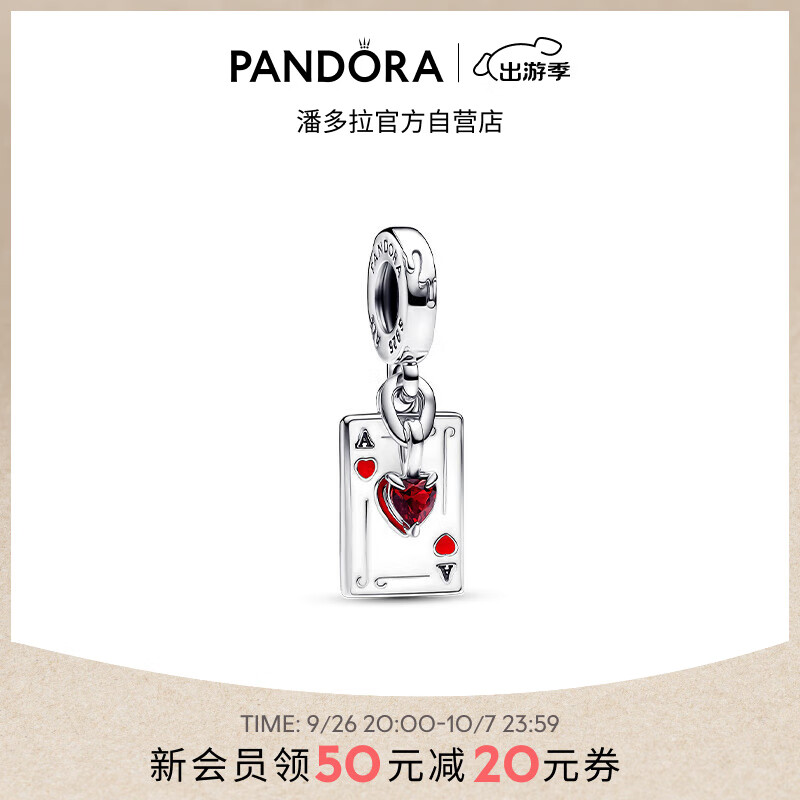 PANDORA 潘多拉 [新品]迪士尼反派系列红心皇后二合一吊饰设计感生日礼物送