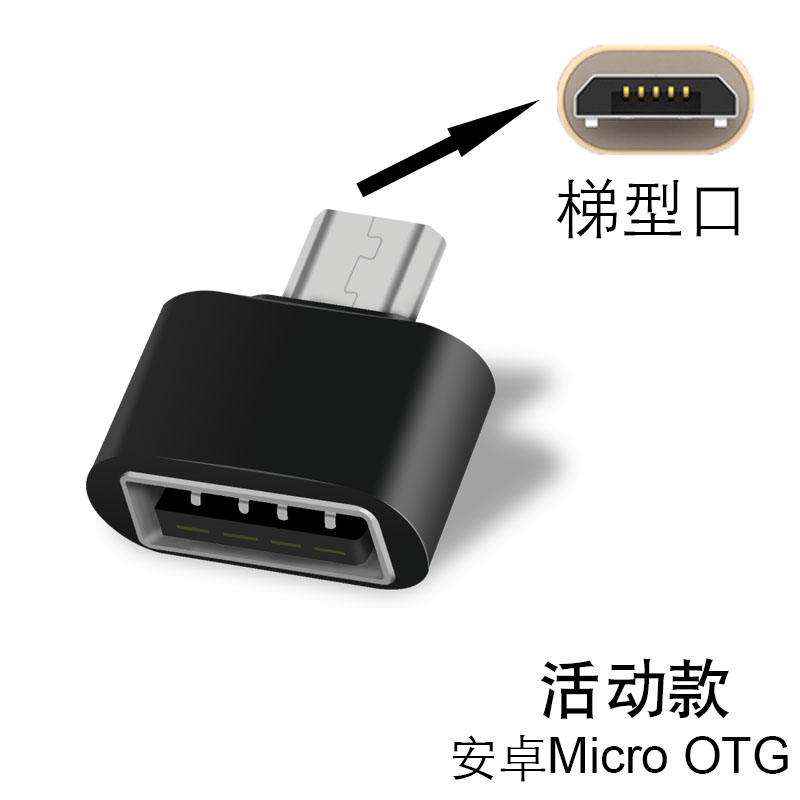 others 其他 艾莱克otg数据线type-c转usb3.0转接头安卓通用换头平板转适用苹果