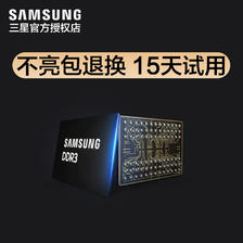SAMSUNG 三星 笔记本内存条ddr3l 1600 8g兼容4g电脑内存ddr3 1333原装正品 42元（需